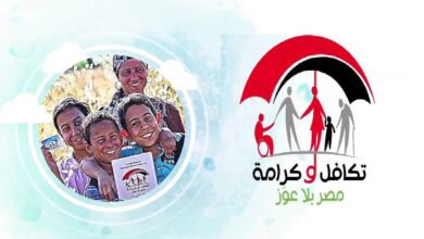 معاش تكافل وكرامة