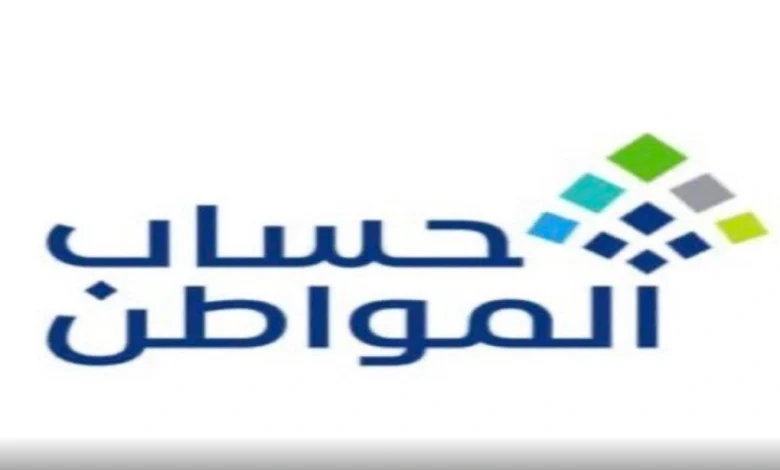 حساب المواطن