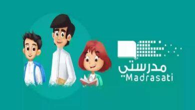 منصة مدرستي 1 e1764095608274