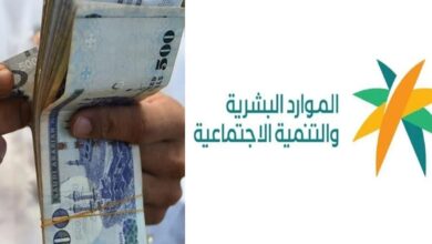 موعد نزول معاش الضمان الاجتماعي المطور لشهر ديسمبر 2025