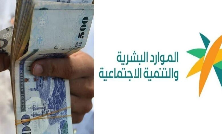 موعد نزول معاش الضمان الاجتماعي المطور لشهر ديسمبر 2025