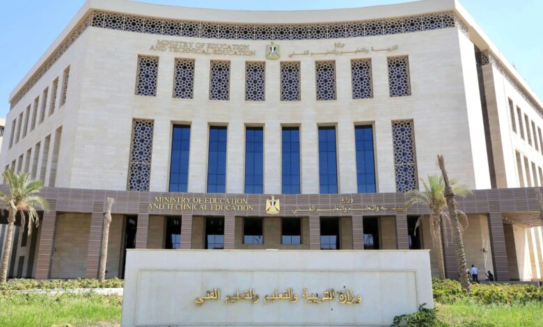 وزارة التربية والتعليم 1759222324 0