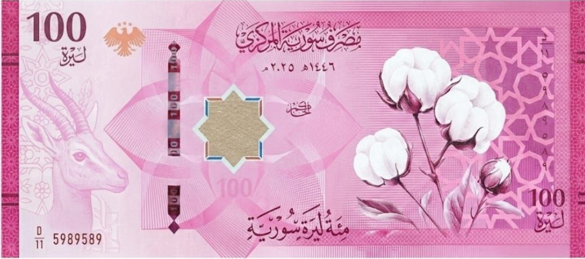 1381999 100 ليرة