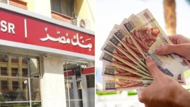 140 220745 bank misr certificates highest returns diverse 700x400