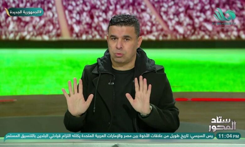 خالد الغندور يوجه رسالة قاسية لمجلس إدارة الزمالك: النادي ينهار.. والوزير لن يُقدم حلولًا