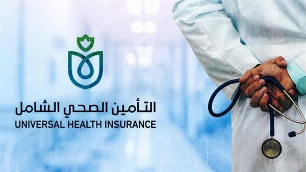 الصحة: 54 مليار للمرحلة الأولى من التأمين الصحي الشامل و117 مليار للثانية