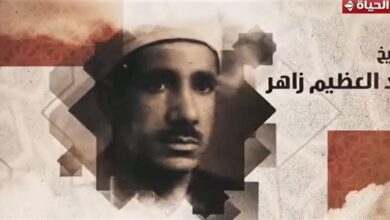 «دولة التلاوة» يكرم الشيخ عبد العظيم زاهر بتقرير صوتي خاص بصوت إسعاد يونس