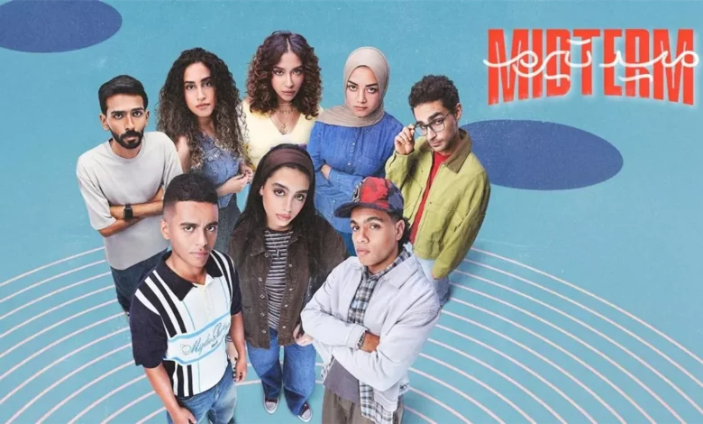 مسلسل ميد تيرم