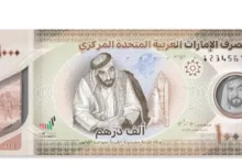 سعر الدرهم الإماراتي مقابل الجنيه اليوم السبت 27 ديسمبر 2025 في مصر