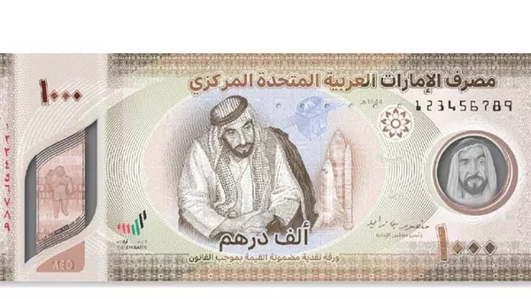 سعر الدرهم الإماراتي مقابل الجنيه اليوم السبت 27 ديسمبر 2025 في مصر