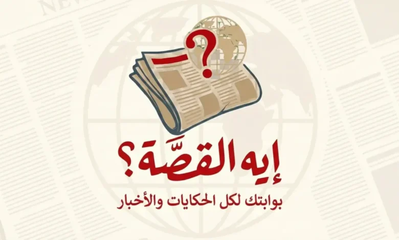 D8AAD8ADD8B1D983D8A7D8AA D985D981D8A7D8ACD8A6D8A9 9b5d5a28 1200.webp