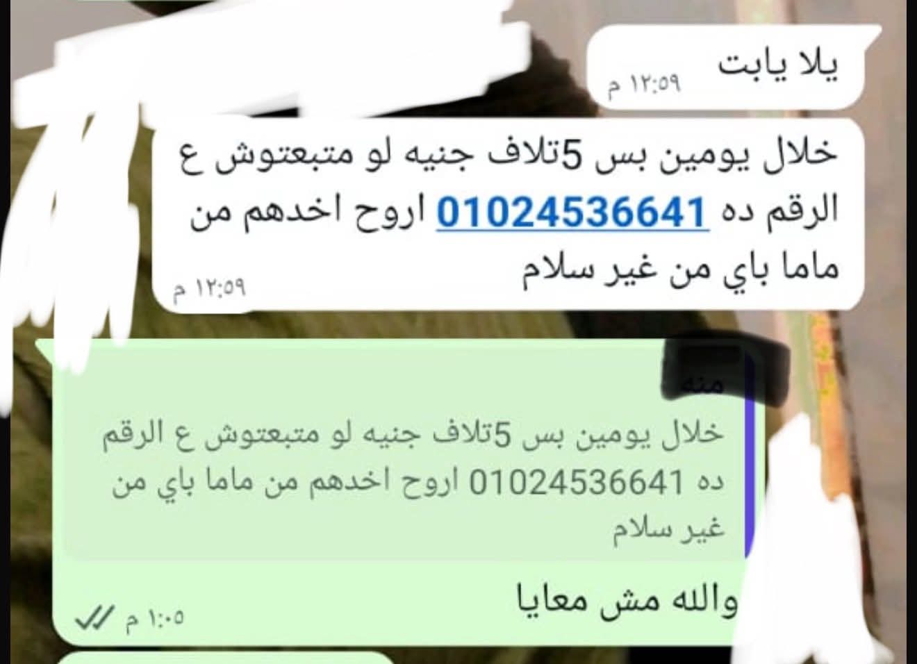 FB IMG 1766646024193