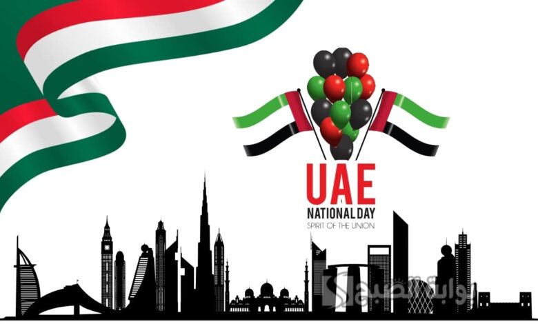 اليوم الوطني الإماراتي