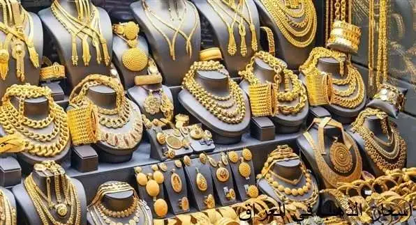أسعار الذهب في العراق اليوم 1763889417 0