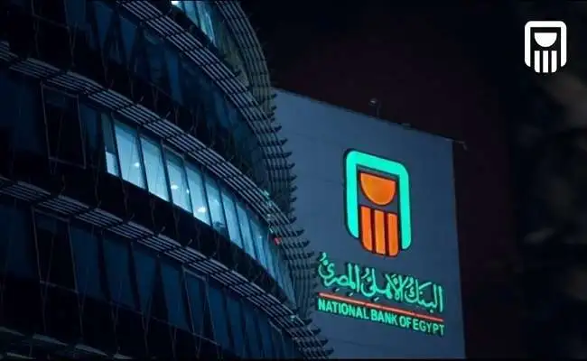 أسعار شهادات البنك الأهلي المصري ذات العائد الشهري 1732022979 0