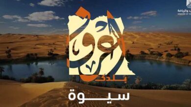 اعرف بلدك