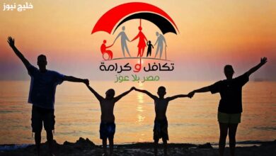 الاستعلام عن معاش تكافل وكرامة بالرقم القومي 2025 1 1200x700