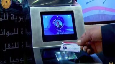 الكارت الذكي للنقل العام