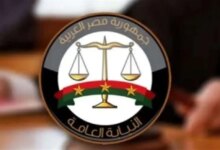 النيابة العامة 1750868910 0