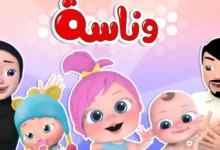 تردد قناة وناسة 1 5.webp