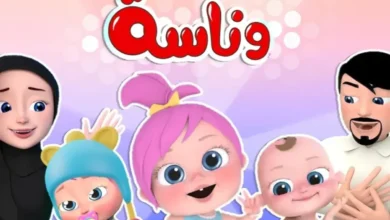 تردد قناة وناسة 1 5.webp