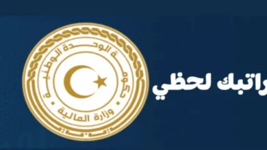 تفعيل رابط راتبك لحظي 2025 780x470 1.webp