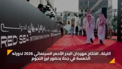 جدة تستعد لاستقبال الدورة الخامسة لمهرجان البحر ال 1.webp