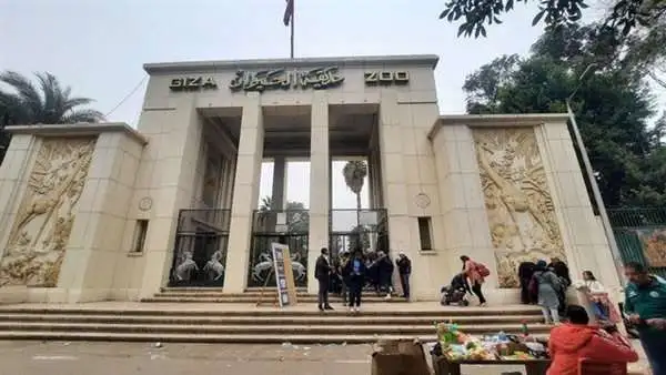 حديقة حيوان الجيزة 1764957957 0