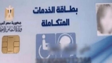 خطوات استخراج كارت الخدمات المتكاملة 2024 1700589355 0