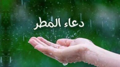 دعاء المطر مستجاب 1762178543 0