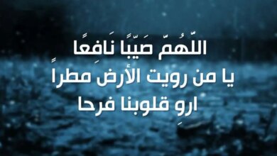 دعاء المطر مستجاب 1762178543 1