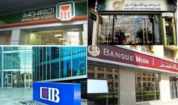 شهادات الادخار في البنوك الحكومية 1675692830 0