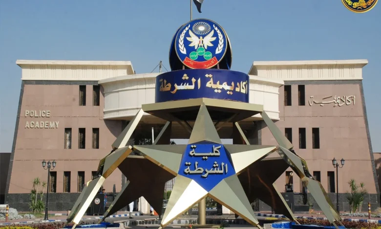 كلية الشرطة