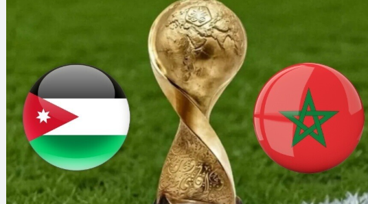 مباراة الاردن والمغرب 1766060114 0