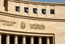 موعد اجتماع البنك المركزي المصري 2025 القادم 1759229760 1
