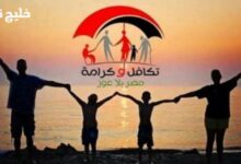 موعد صرف معاش تكافل وكرامة 2025