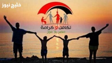 موعد صرف معاش تكافل وكرامة 2025