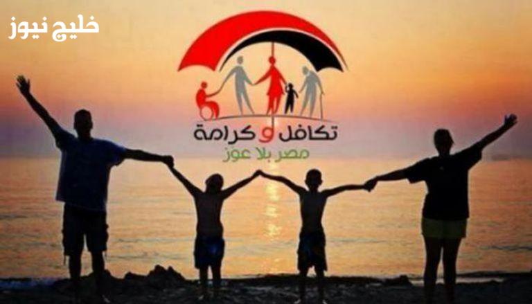 موعد صرف معاش تكافل وكرامة 2025