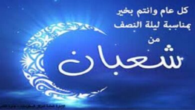 صور بوستات شهر شعبان 2026.. أجمل وأروع التهنئة للمقربين
