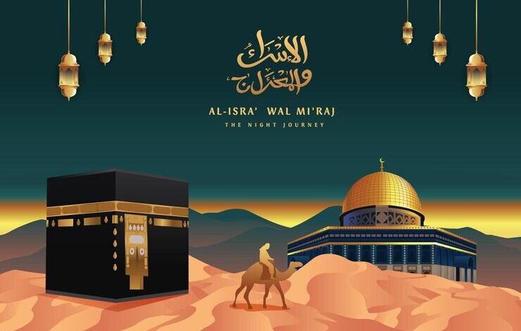 الإسراء والمعراج 1
