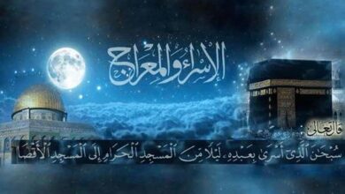 الإسراء والمعراج1