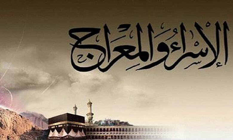الإسراء والمعراج1212
