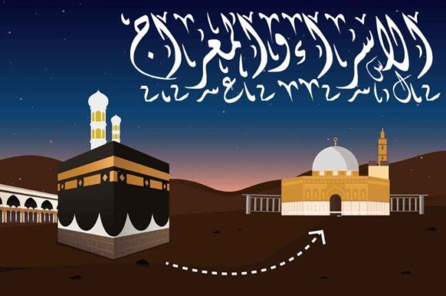 الإسراء والمعراج1245