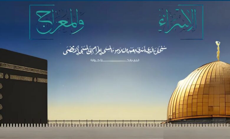 الإسراء والمعراج22