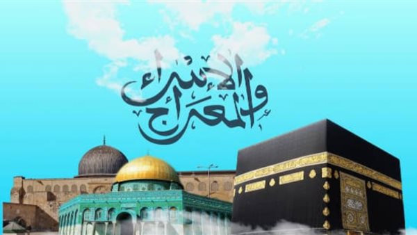 الإسراء والمعراج3