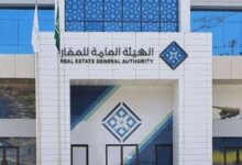 الهيئة العامة للعقار في السعودية 1755187043 0
