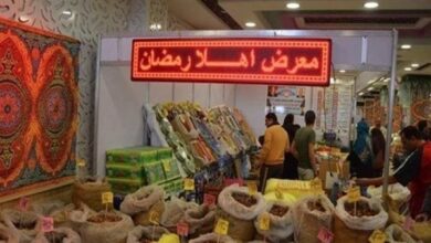 معرض أهلًا رمضان