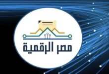منصة مصر الرقمية 1763394415 0