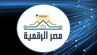 منصة مصر الرقمية 1763394415 0