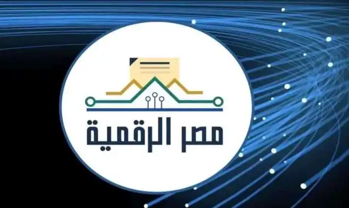 منصة مصر الرقمية 1763394415 0